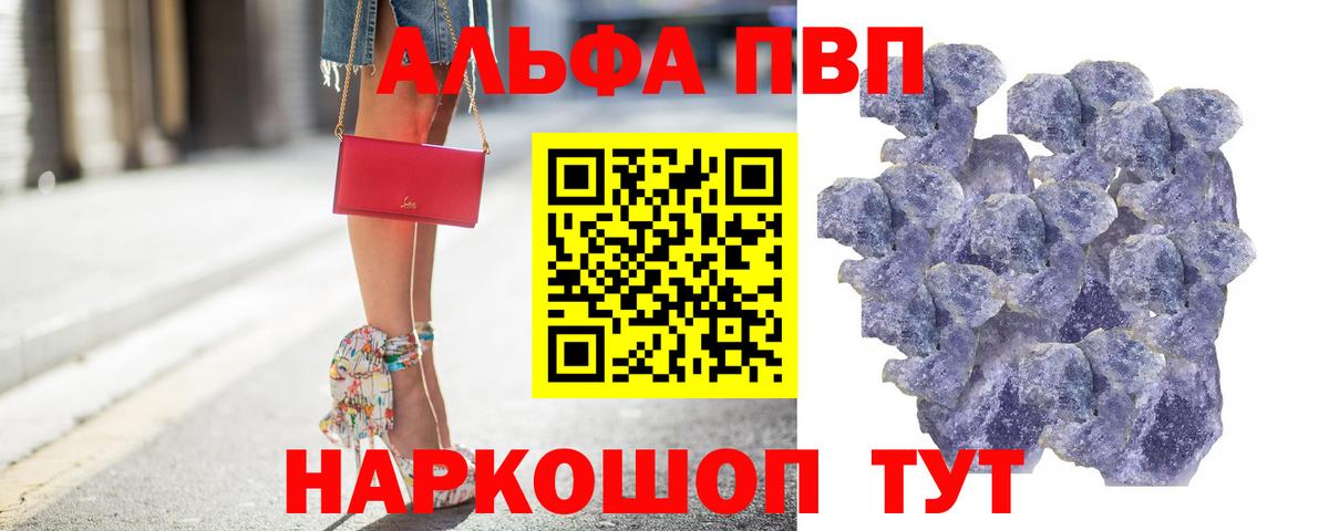 A-PVP  Вход с VPN  APVP VHQ  Рыбинск  APVP Соль 
