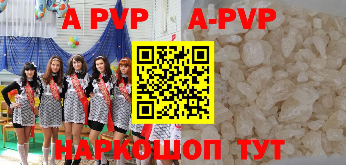 Alpha-PVP мука Рыбинск