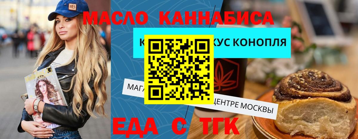Canna-Cookies конопля Рыбинск