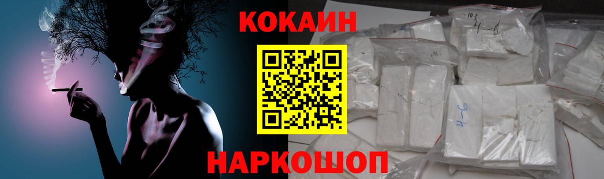COCAIN 99% Рыбинск