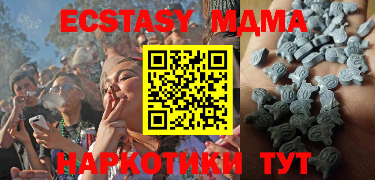 Экстази  Ecstasy 250 мг  Экстази 250 мг  Вход с VPN  Рыбинск 