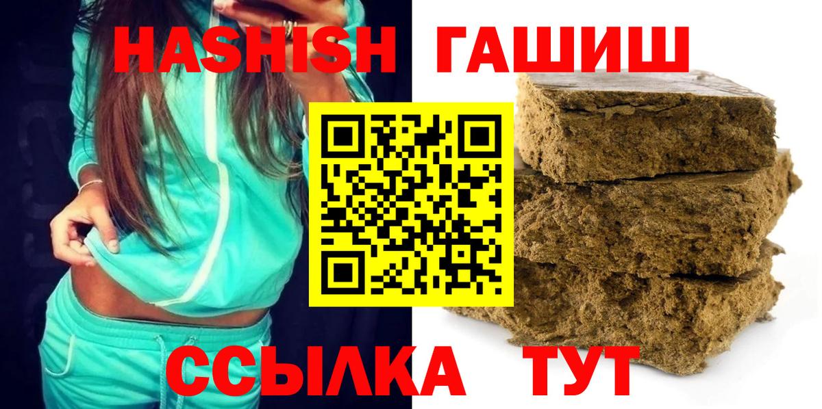 ГАШИШ 40% ТГК Рыбинск