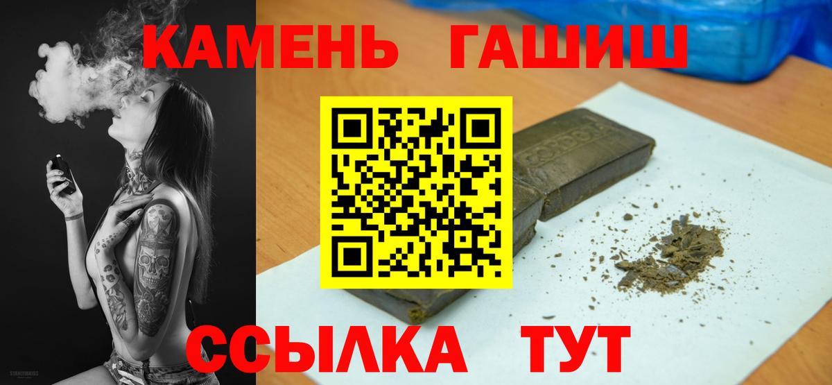 Рыбинск  ГАШ hashish  Вход с VPN  ГАШИШ hashish 