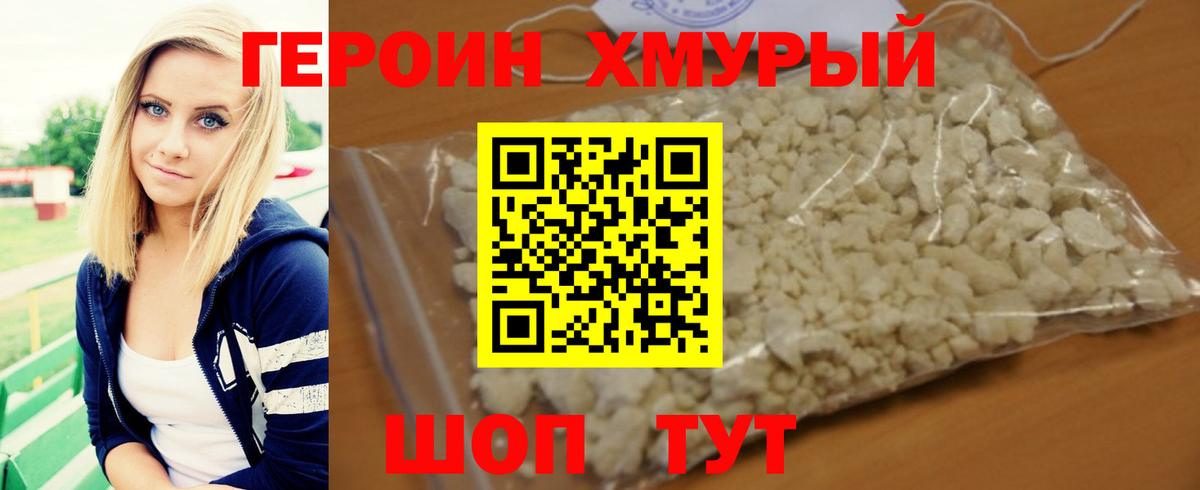 ГЕРОИН гречка Рыбинск