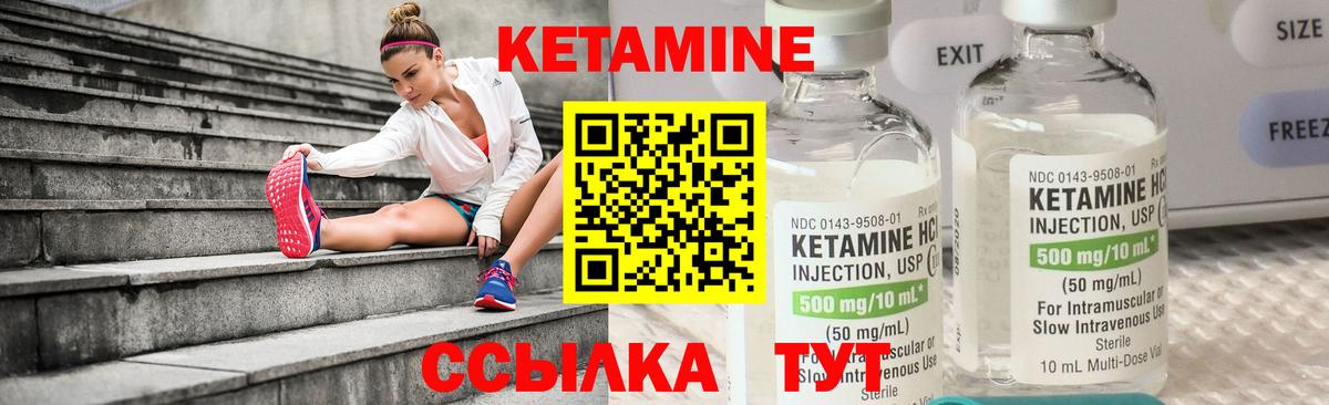 Кетамин ketamine  Вход с VPN  Рыбинск 