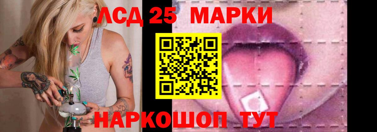 LSD-25 экстази  Лсд 25 экстази кислота  ЛСД экстази ecstasy  Вход с VPN  Рыбинск 