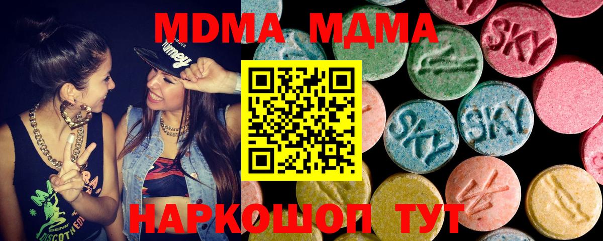 МДМА кристаллы  Вход с VPN  MDMA  Рыбинск 