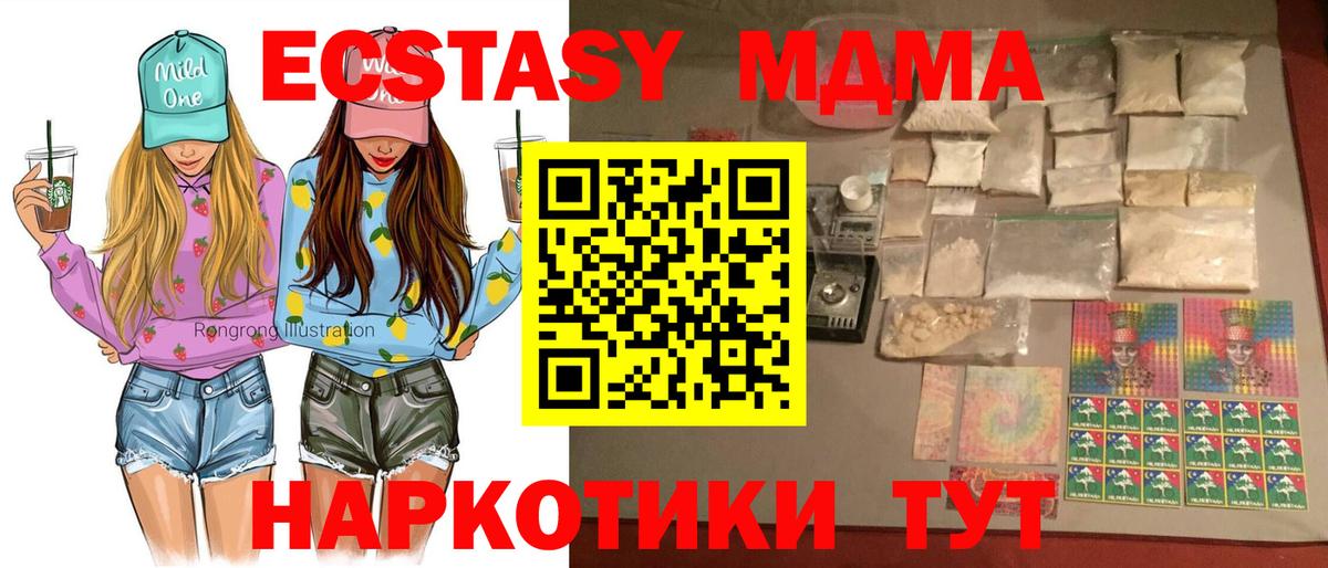MDMA кристаллы Рыбинск