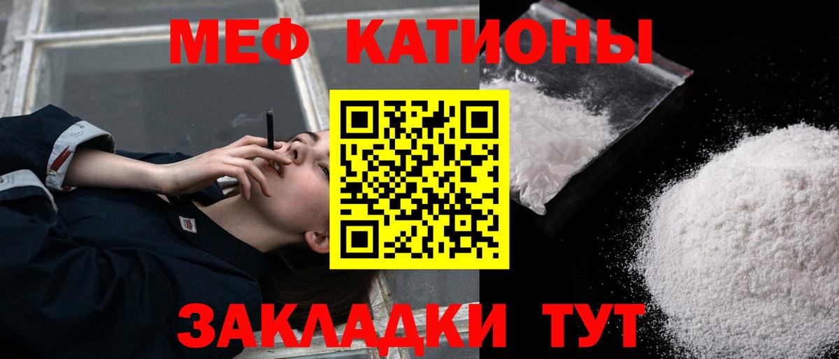 Рыбинск  Мефедрон кристаллы  Меф  МЯУ-МЯУ  МЯУ-МЯУ 4 MMC  Вход с VPN 