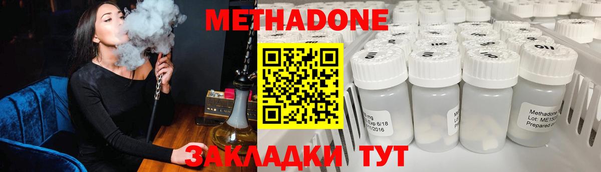 Метадон кристалл  Вход с VPN  Рыбинск 