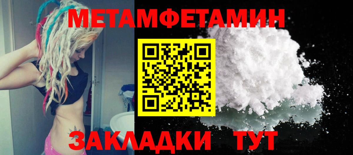 Метамфетамин витя  Метамфетамин витя  Метамфетамин  Рыбинск  Вход с VPN 