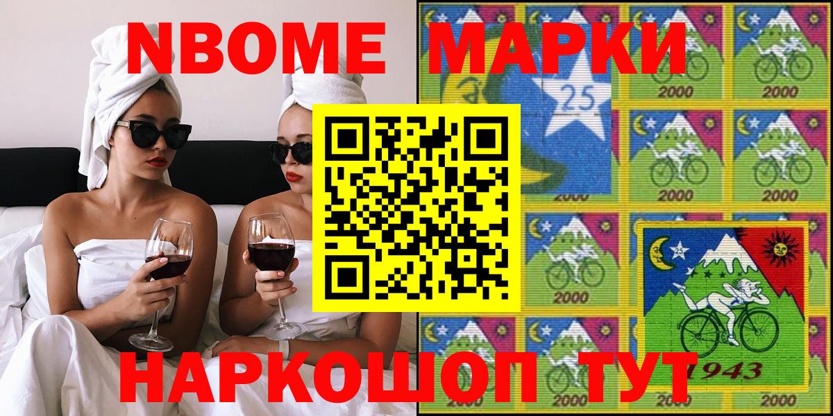 Рыбинск  Марки 25I-NBOMe 1,5мг  Марки 25I-NBOMe 1,5мг  Вход с VPN 
