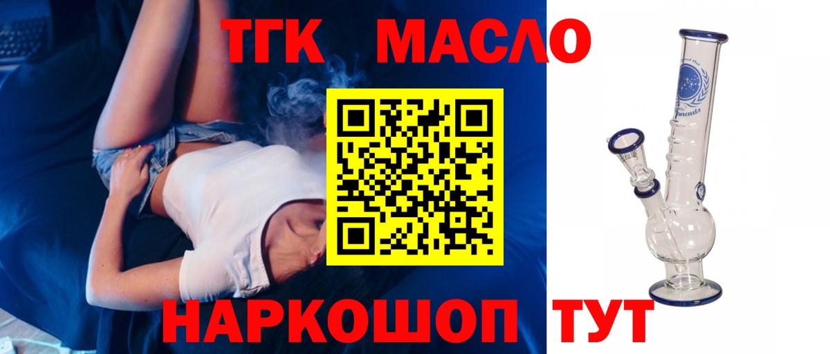 ТГК вейп с тгк Рыбинск